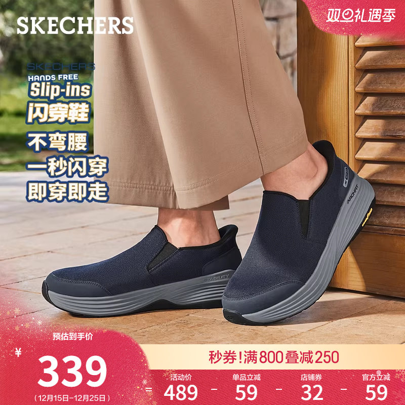 斯凯奇男款一脚蹬休闲运动闪穿鞋