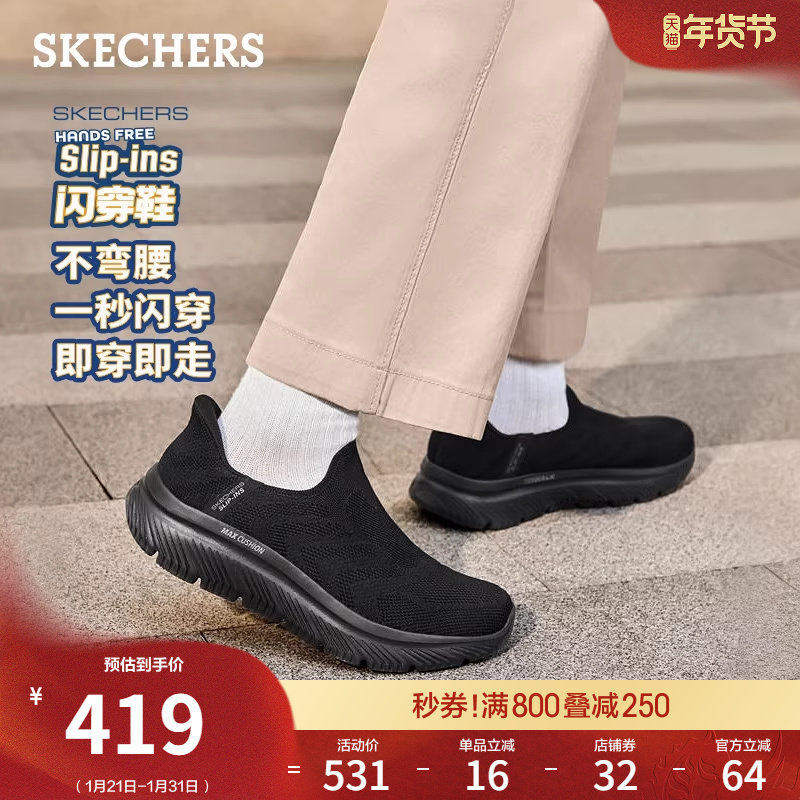 斯凯奇闪穿鞋|流行春季时尚男鞋一脚蹬健步鞋厚底鞋休闲运动鞋,流行男鞋,健步鞋,淘宝优惠券,粉丝福利购,淘宝优惠卷