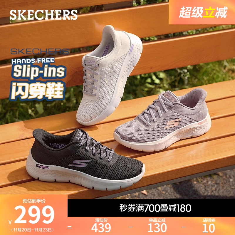 斯凯奇女款闪穿软底一脚蹬健步鞋
