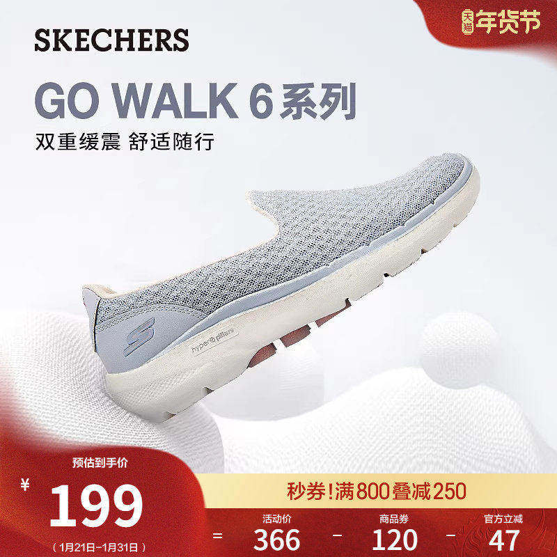 斯凯奇GOWALK 6春季女鞋浅口一脚蹬休闲鞋懒人鞋健步鞋软底布鞋,女鞋,健步鞋,淘宝优惠券,粉丝福利购,淘宝优惠卷