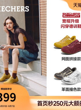 明星同款斯凯奇闪穿德训鞋女红色2026春夏新款休闲鞋百搭宽楦板鞋