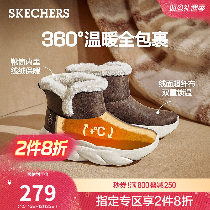 斯凯奇麻薯靴冬季女款加绒保暖雪地靴厚底增高中筒冬靴棉鞋防寒靴