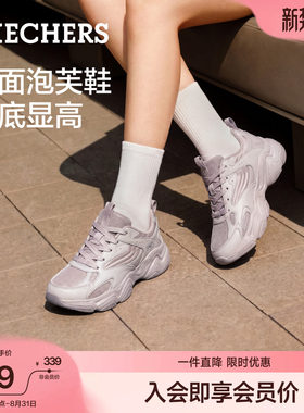 斯凯奇半熟泡芙女款厚底老爹鞋