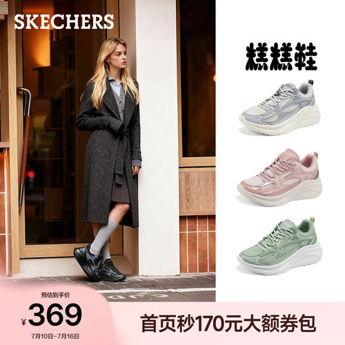 斯凯奇女增高松糕舒适休闲鞋