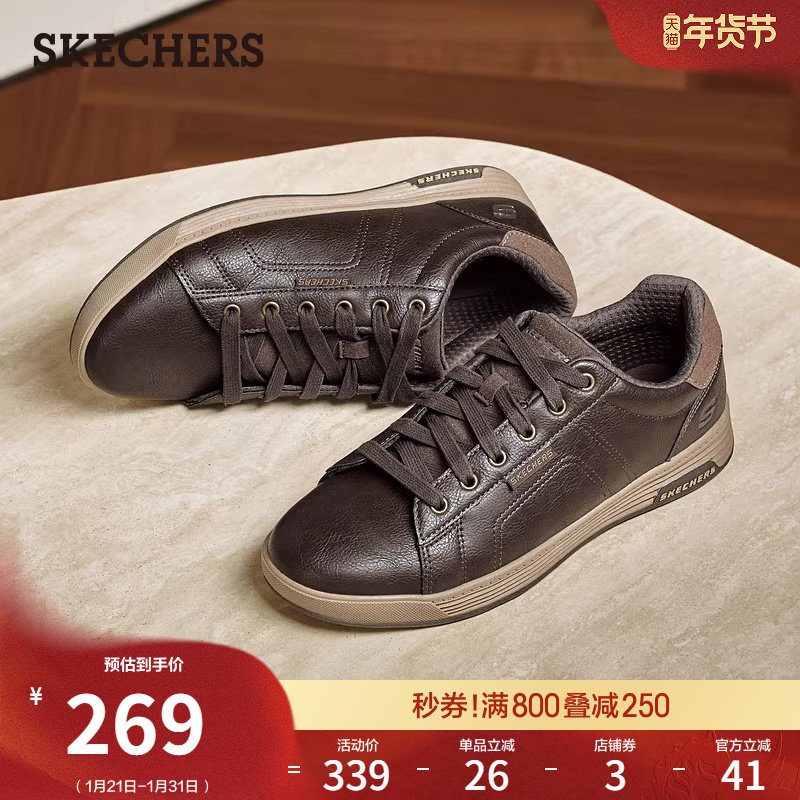 斯凯奇舒适百搭春季男鞋商务休闲鞋通勤平底板鞋时尚复古春季皮鞋,流行男鞋,休闲皮鞋,淘宝优惠券,粉丝福利购,淘宝优惠卷