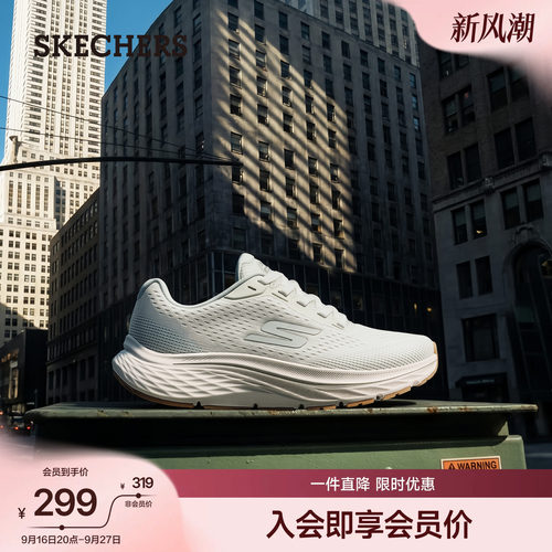斯凯奇女秋款厚底缓震健步跑步鞋