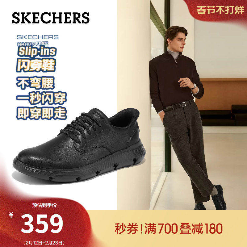 斯凯奇闪穿鞋|休闲鞋流行春季时尚男鞋通勤一脚蹬厚底圆头皮鞋