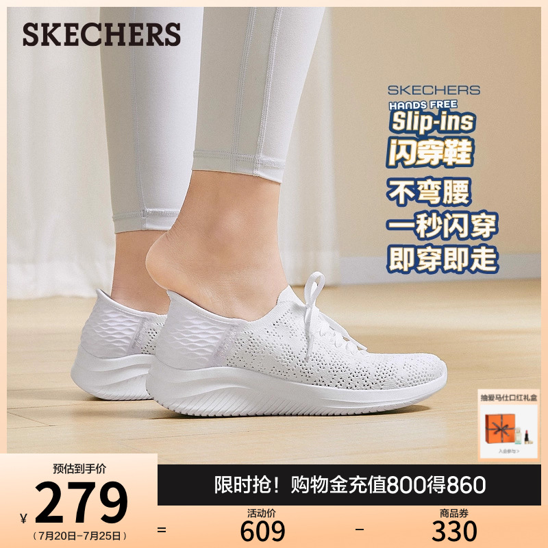 Skechers闪穿鞋一脚蹬休闲单鞋