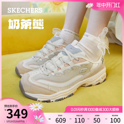 Skechers/斯凯奇复古撞色老爹鞋