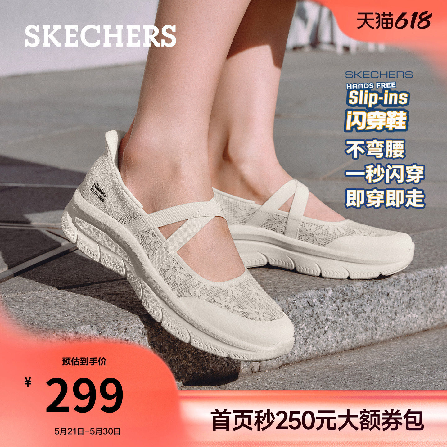 斯凯奇闪穿鞋|春女鞋宽脚一脚蹬玛丽珍鞋芭蕾鞋厚底增高浅口单鞋