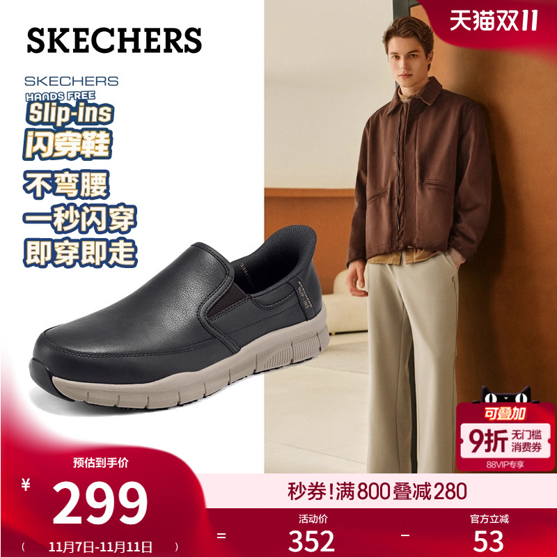 斯凯奇秋季男款一脚蹬商务休闲鞋