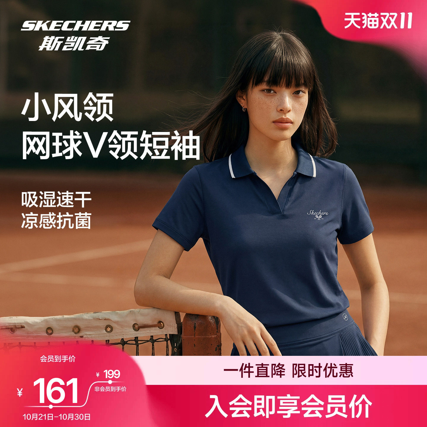 斯凯奇网球服V领POLO衫凉感速干防晒短袖2026年夏季新女运动百搭