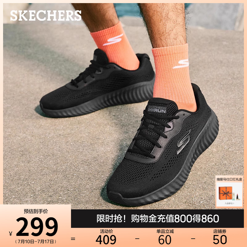 Skechers斯凯奇2025夏新款男跑步鞋厚底增高休闲运动鞋缓震健步鞋