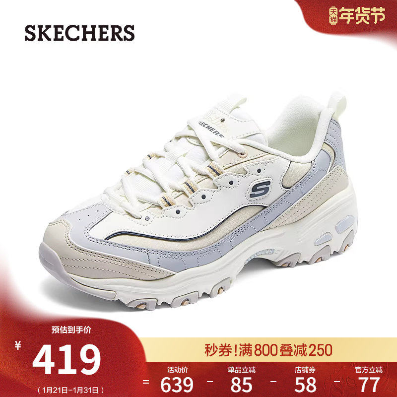 斯凯奇春季女鞋经典老爹鞋厚底增高休闲运动鞋时尚百搭熊猫鞋,女鞋,老爹鞋,淘宝优惠券,粉丝福利购,淘宝优惠卷