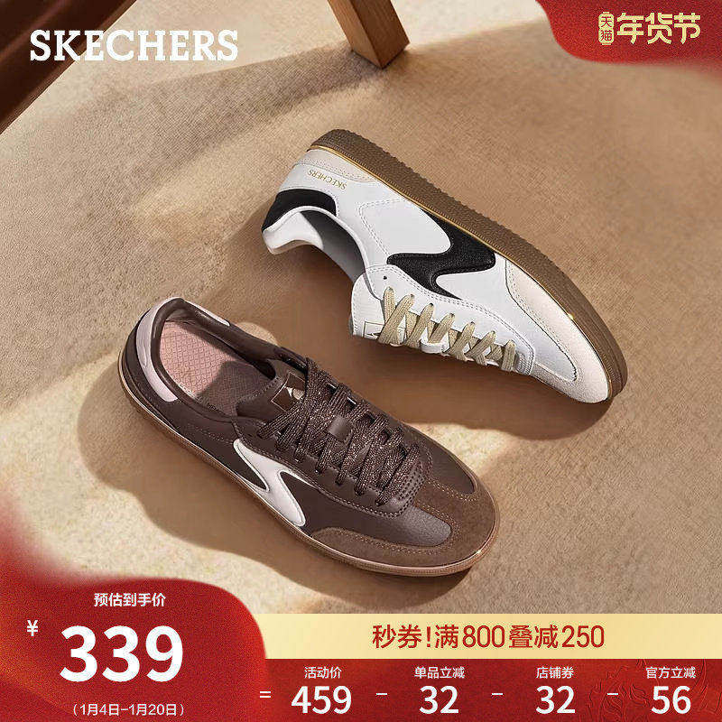 斯凯奇女鞋2026年春季新款德训鞋低帮薄底T头板鞋皮革平底休闲鞋,女鞋,德训鞋,淘宝优惠券,粉丝福利购,淘宝优惠卷