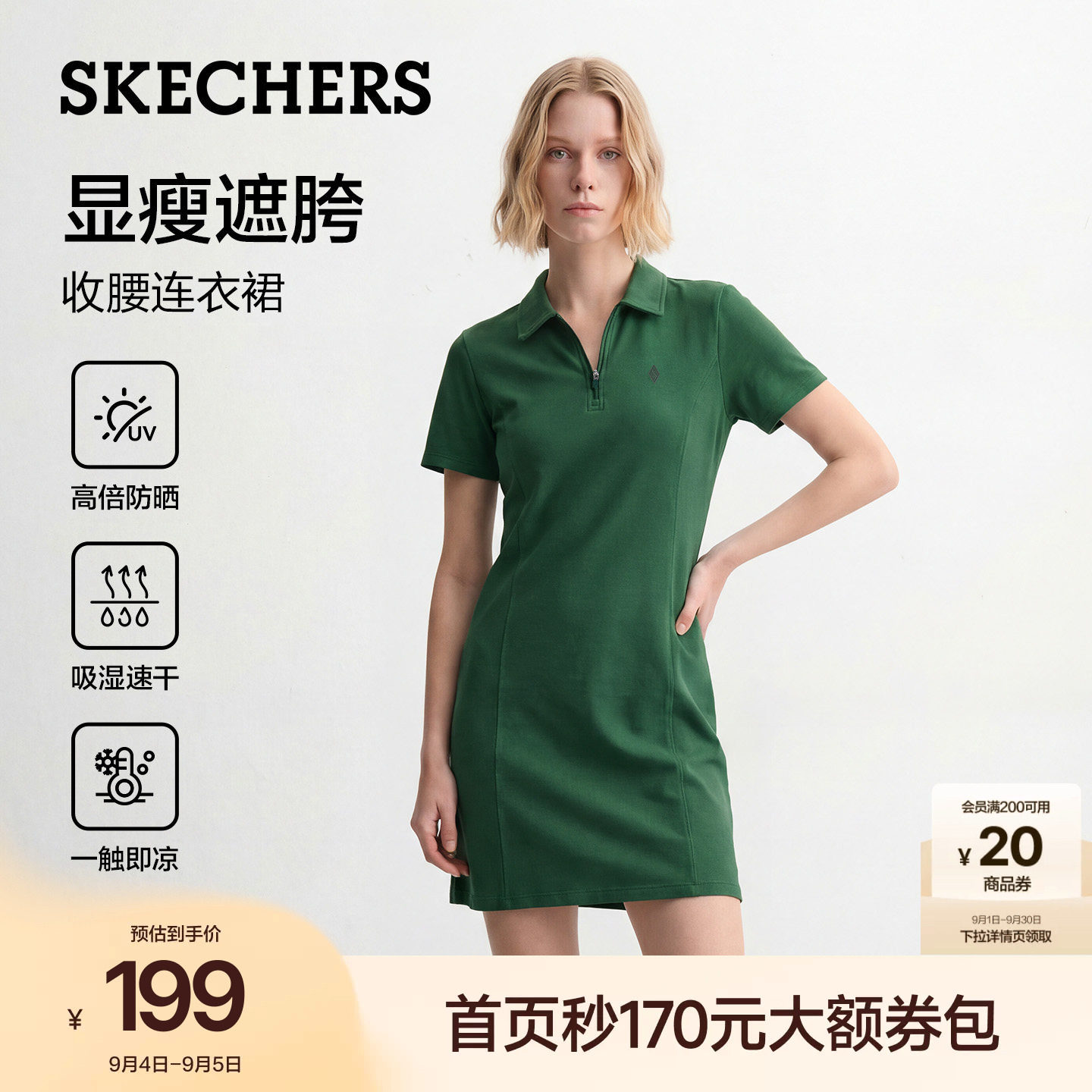 斯凯奇POLO凉感防晒收腰连衣裙图片