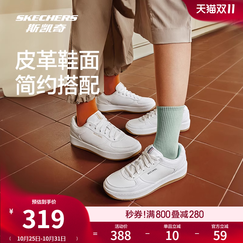 Skechers斯凯奇女厚底小白鞋