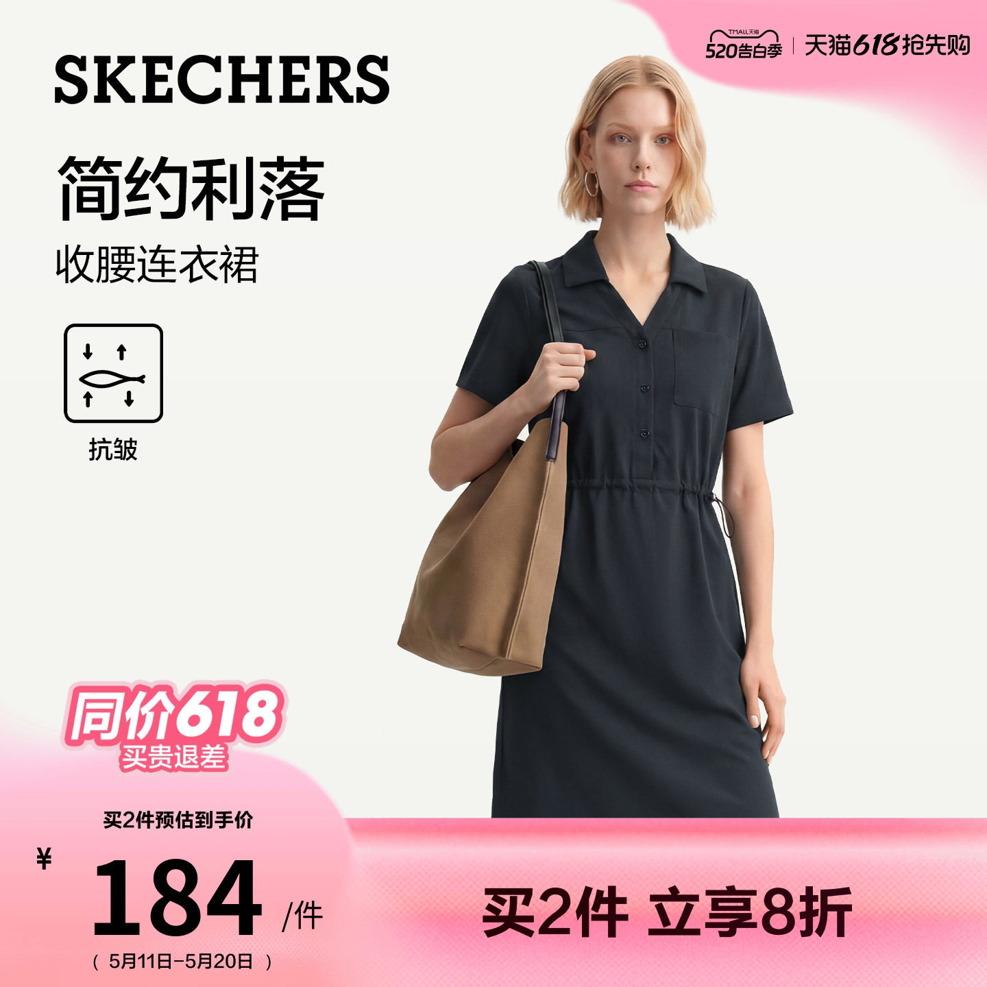 斯凯奇V领收腰连衣裙polo领2026夏季新款女时尚百搭休闲舒适