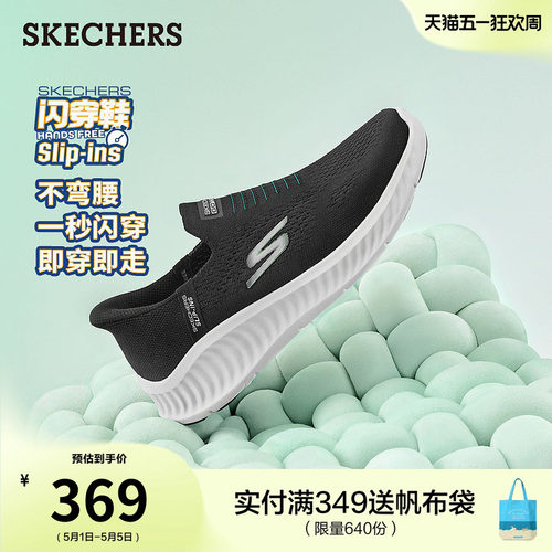 斯凯奇一脚蹬健步鞋休闲运动鞋