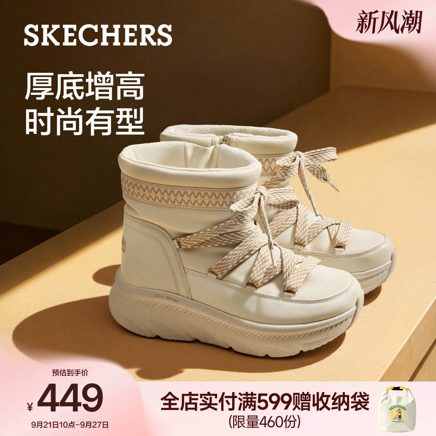 斯凯奇女款民族风保暖中筒雪地靴