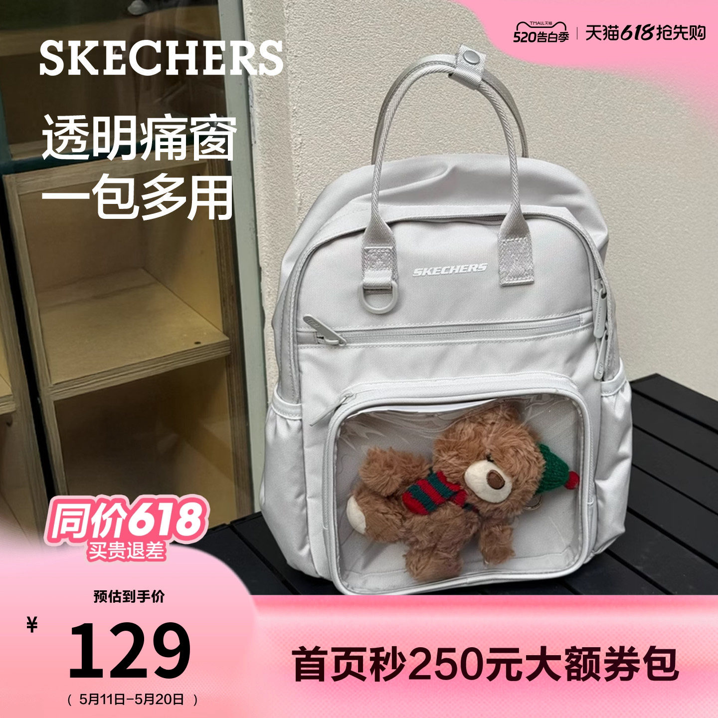 斯凯奇初中高中大学生双肩背包电脑旅行通勤大容量书包痛包2026新
