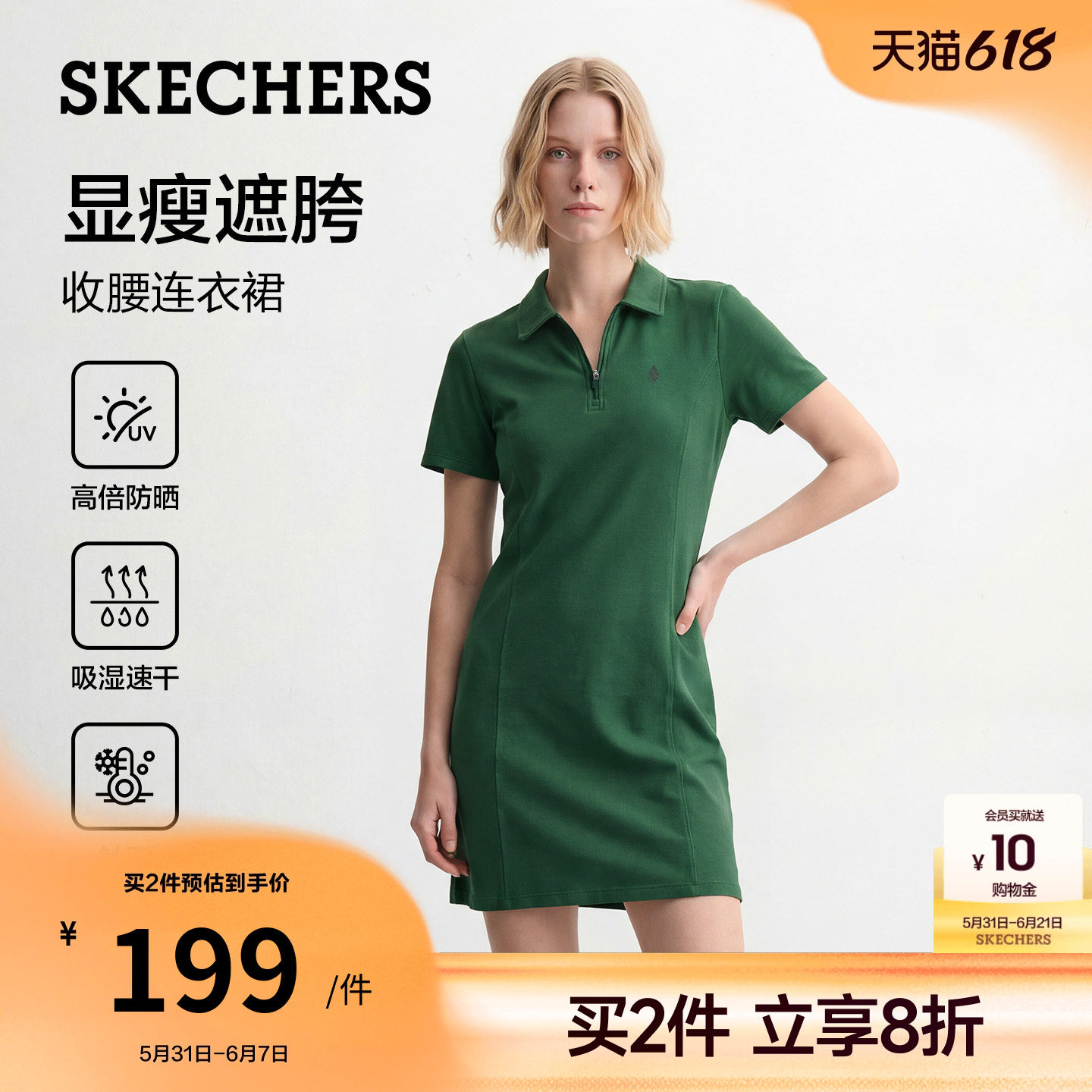 斯凯奇POLO连衣裙凉感防晒收腰网球裙2026夏季女装速干休闲运动风