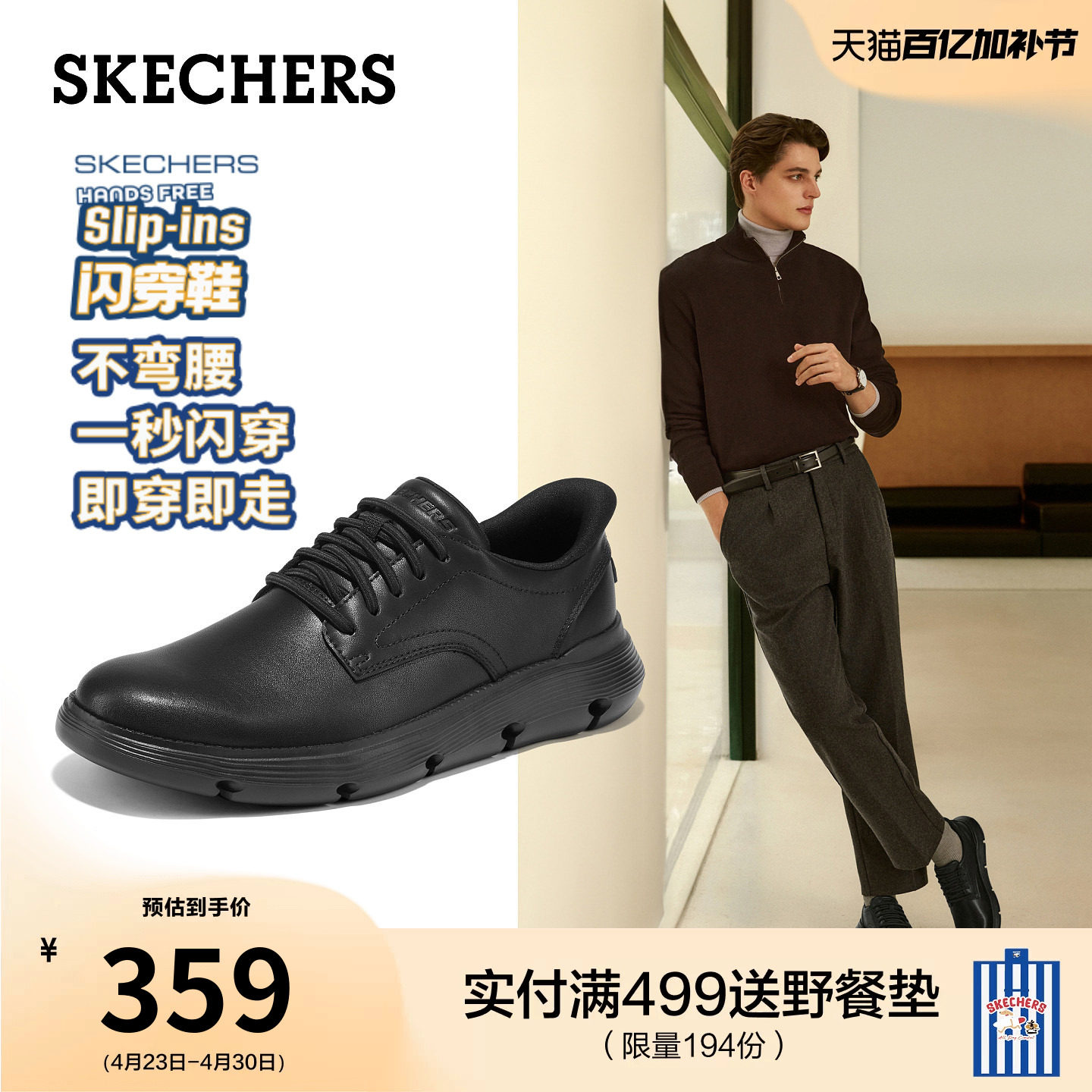 斯凯奇闪穿鞋|休闲鞋流行夏季时尚男鞋通勤一脚蹬厚底圆头皮鞋