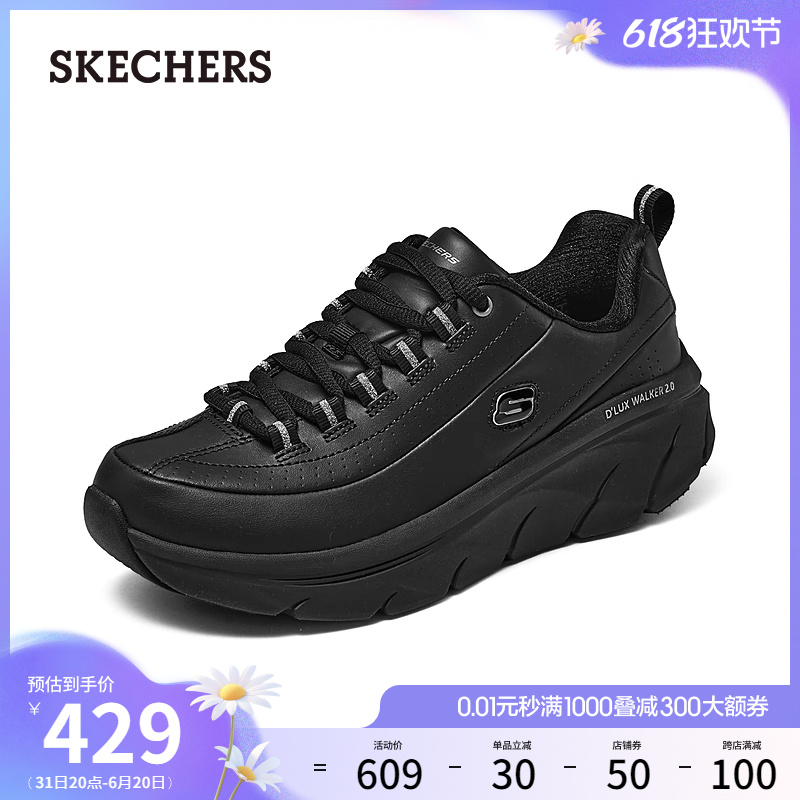 Skechers斯凯奇2024年夏季新款女鞋厚底增高休闲鞋百搭透气板鞋