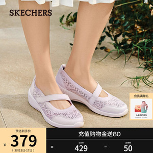 Skechers斯凯奇2024年夏季新款女士蕾丝单鞋透气浅口平底通勤鞋