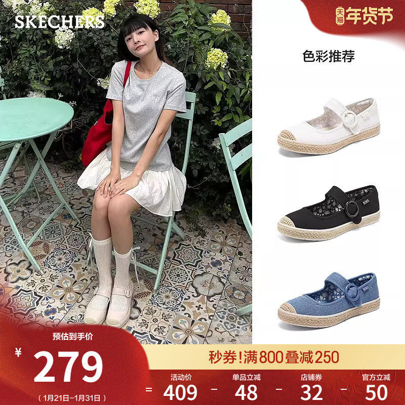 斯凯奇女款布鞋玛丽珍鞋浅口单鞋软底渔夫鞋一脚蹬平底鞋时尚舒适,女鞋,玛丽珍鞋,淘宝优惠券,粉丝福利购,淘宝优惠卷