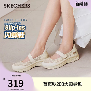 厚底浅口单鞋 斯凯奇女蕾丝一脚蹬透气玛丽珍运动休闲鞋 2026夏新款