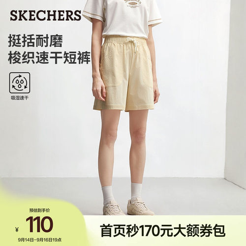 斯凯奇女速干吸湿运动短裤