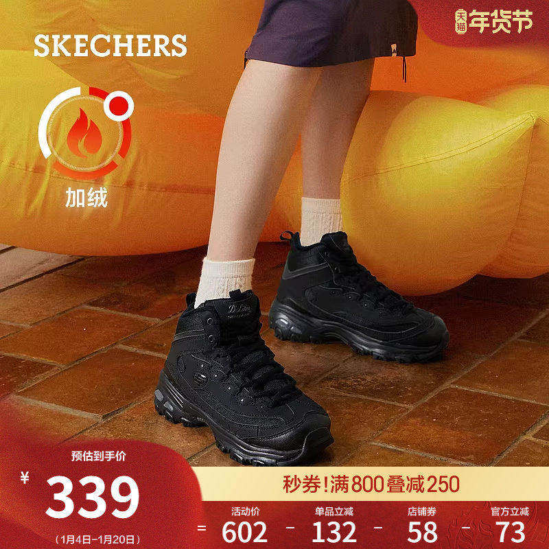 斯凯奇冬季女高帮鞋熊猫鞋加绒保暖老爹鞋厚底增高休闲运动鞋棉鞋,女鞋,老爹鞋,淘宝优惠券,粉丝福利购,淘宝优惠卷