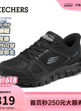 斯凯奇闪穿鞋|夏男鞋低帮运动鞋黑色厚底老爹鞋一脚蹬软底健步鞋