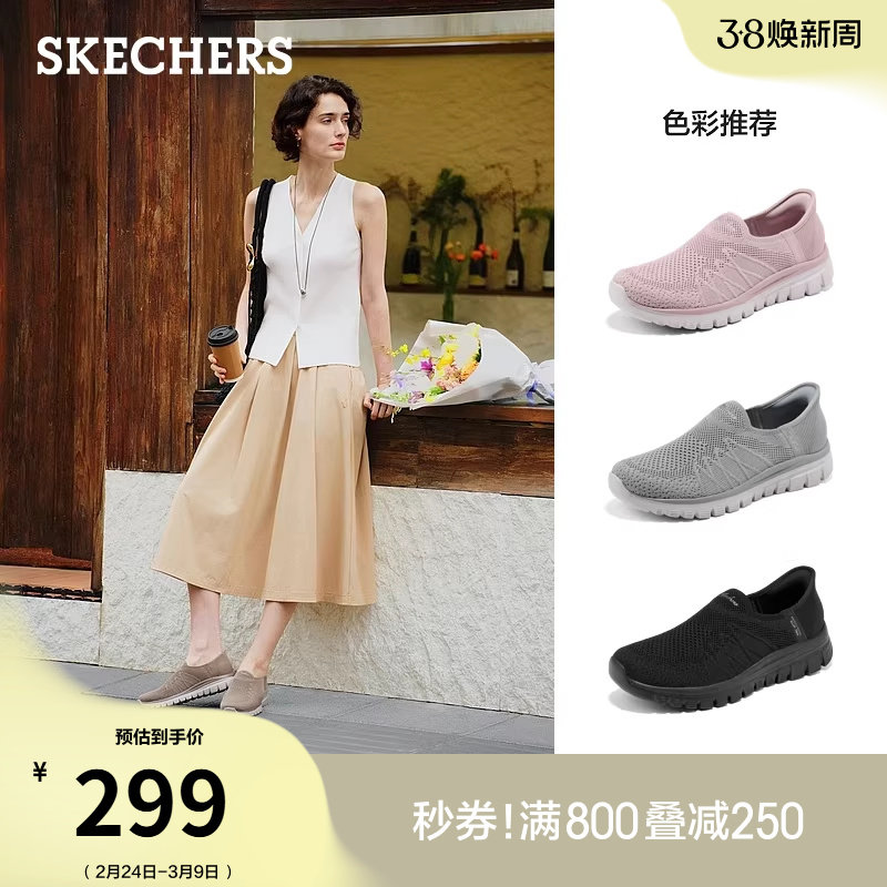 斯凯奇闪穿鞋|2026春新款女一脚蹬网面健步鞋轻便软底休闲运动鞋
