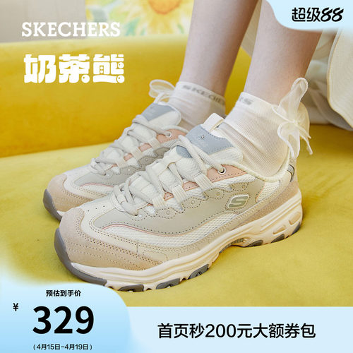 斯凯奇奶茶熊复古厚底增高老爹鞋