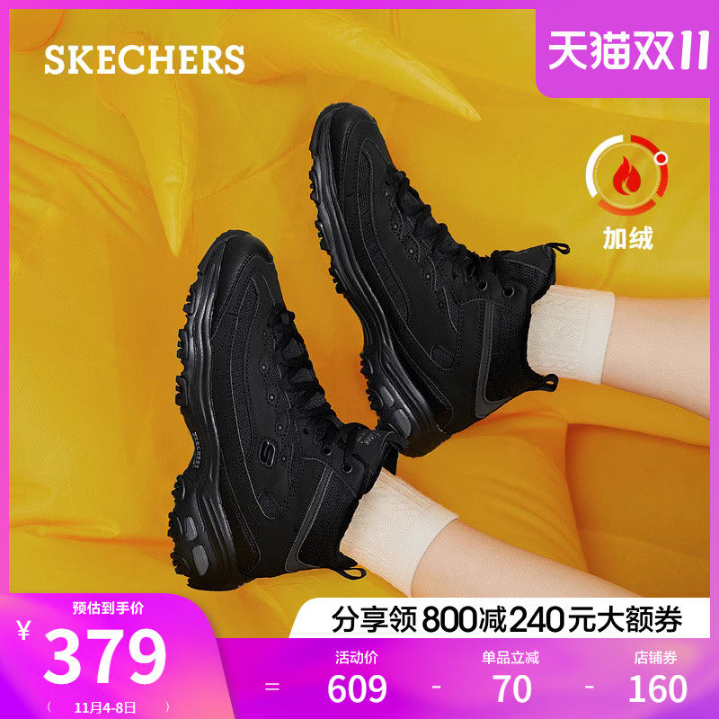 Skechers斯凯奇秋冬新款女士黑色高帮鞋加绒保暖熊猫老爹鞋运动鞋使用感如何?