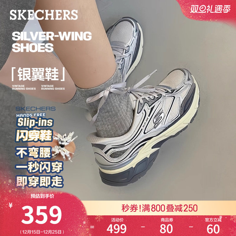 斯凯奇女银翼闪穿鞋一脚蹬休闲鞋