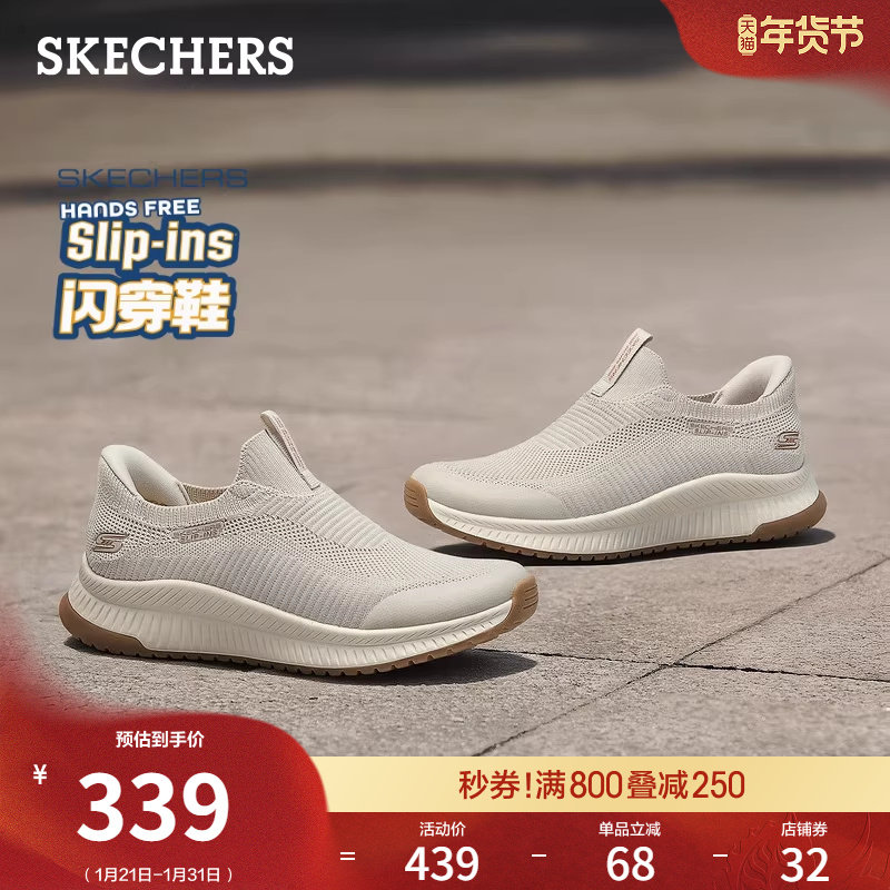 斯凯奇闪穿鞋|春季流行时尚女鞋一脚蹬休闲健步鞋软底舒适运动鞋,女鞋,健步鞋,淘宝优惠券,粉丝福利购,淘宝优惠卷