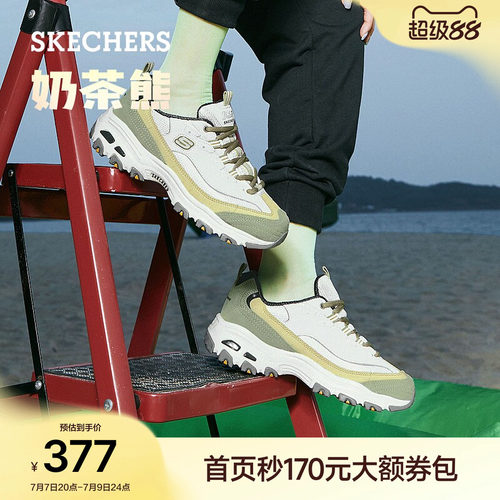 Skechers时尚撞色老爹鞋
