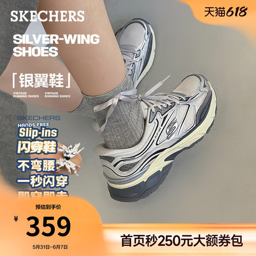斯凯奇女银翼闪穿鞋一脚蹬休闲鞋
