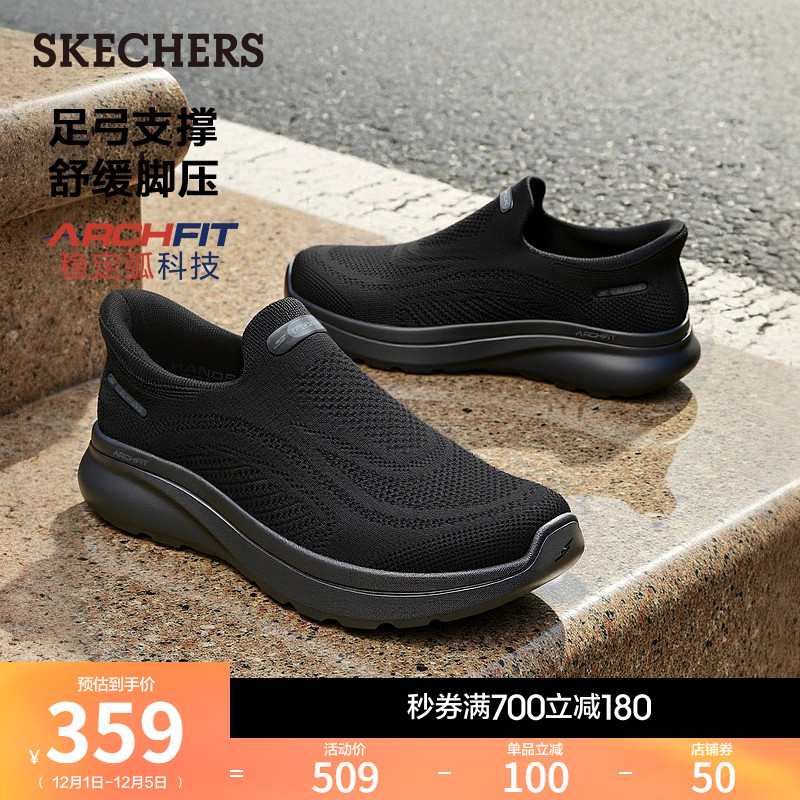 斯凯奇男款一脚蹬健步休闲鞋