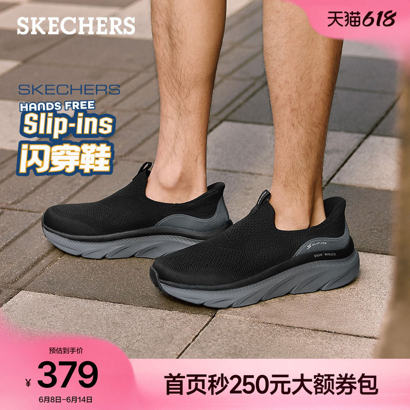 斯凯奇闪穿鞋|舒适一脚蹬男鞋健步鞋厚底缓震休闲运动鞋2026新款