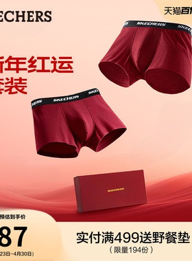 斯凯奇男款夏季红色内裤舒适透气面料内裤运动内裤平角裤四角裤