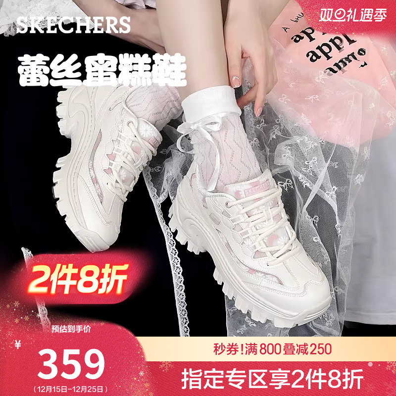 斯凯奇蕾丝蜜糕鞋女轻便老爹鞋2025秋冬厚底增高休闲运动鞋小白鞋