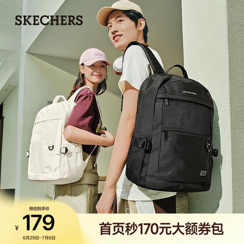 斯凯奇学院风旅行双肩包书包