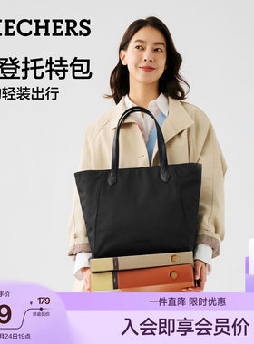 斯凯奇大容量通勤托特包轻量