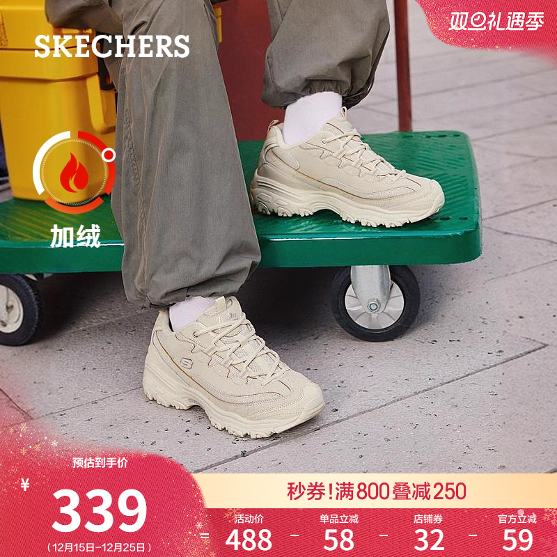 Skechers/斯凯奇厚底老爹鞋