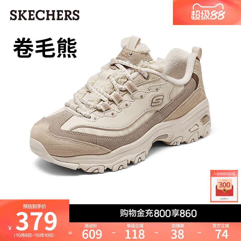 斯凯奇卷毛熊|秋冬女熊猫鞋厚底增高老爹鞋休闲运动鞋百搭小白鞋