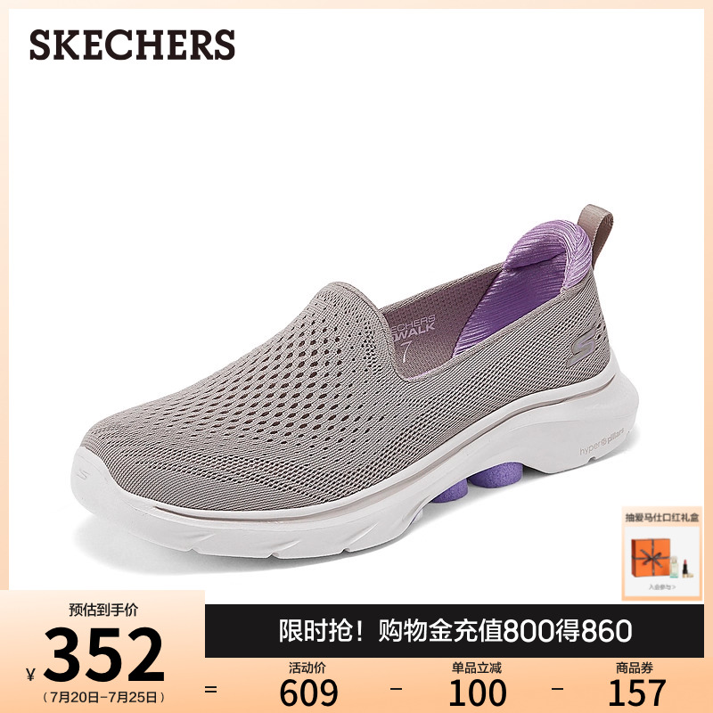 Skechers斯凯奇2025夏新款女一脚蹬健步鞋厚底缓震透气休闲运动鞋
